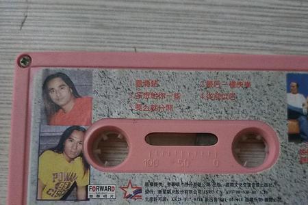 现在网上卖的磁带是正版的吗