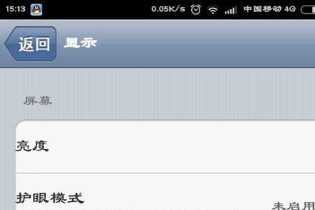 小米手机横屏无法翻转了怎么办