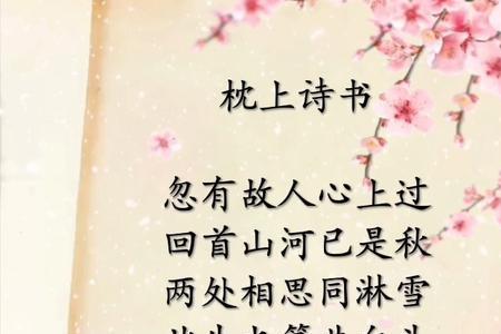 何须他人共白头什么意思
