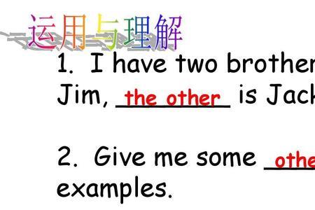 any other和other在比较级最高级中如何用