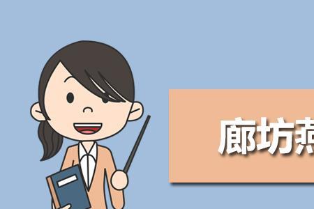 廊坊保安职业技术学院是啥学校