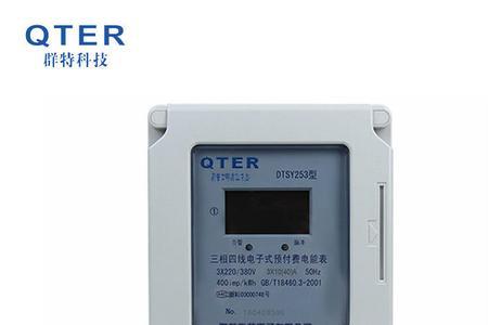 上海新能源电表安装要多久