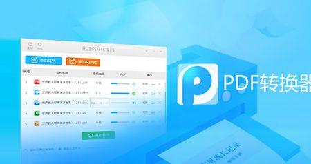 金舟pdf转换器怎么样