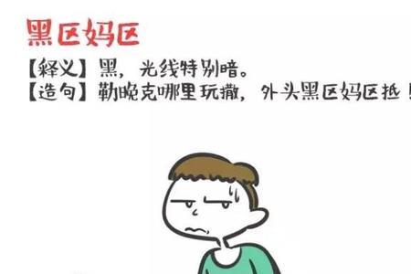 武汉话好滴是什么意思