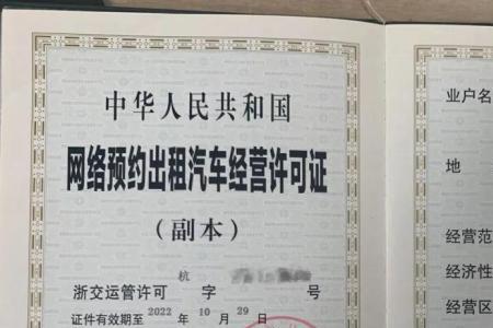 石家庄网约车办证哪家公司靠谱