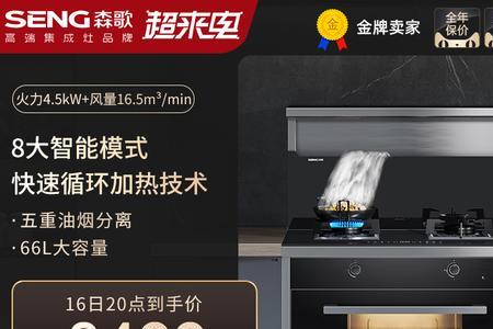 先科集成灶售后怎么样