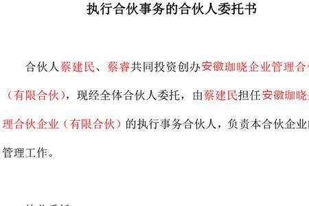 个体工商户委托代理人写谁