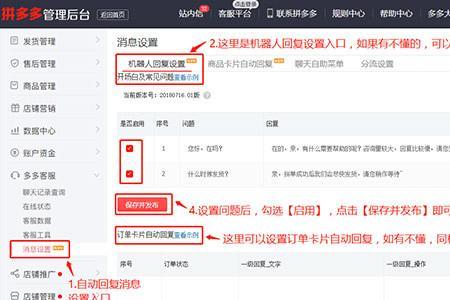 拼多多店铺失效怎么联系客服