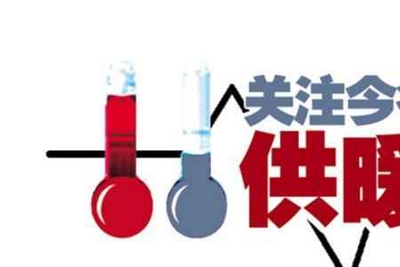 沈阳今年供暖费能延长吗