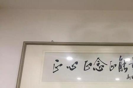 正念正思正行是什么意思