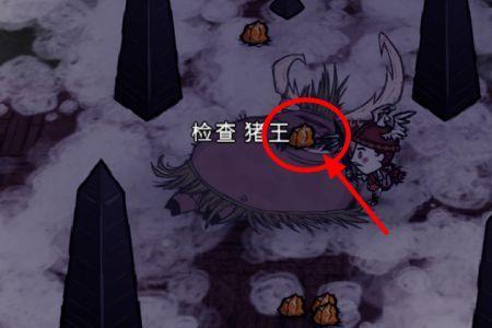 饥荒猪王换金子技巧