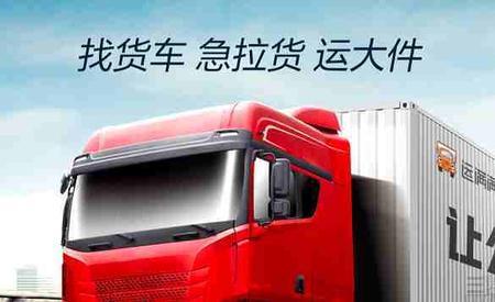 非营运货车可以跑运满满吗