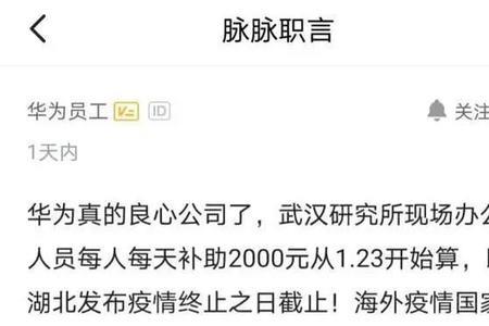 华为员工补贴发放标准