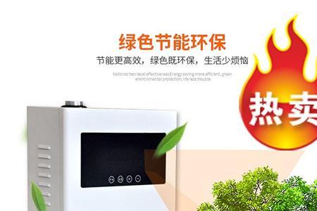 鼎晟电锅炉使用说明