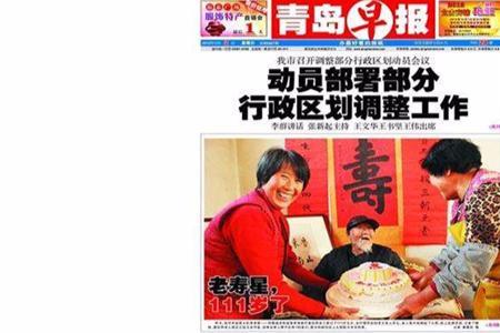 信息新报是什么级别的报纸