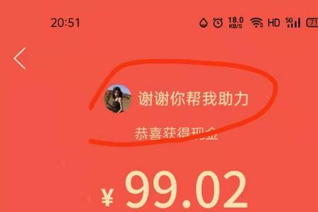 拼多多芝麻粒助力可信吗