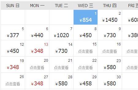 空乘年假回家飞机票报销吗