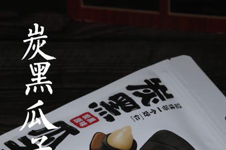 瓜子下酒的顺口溜