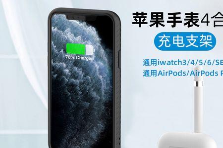 watch8充电器可以充耳机吗