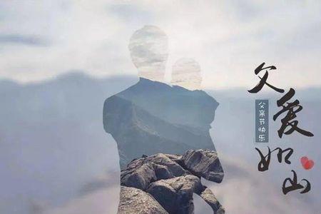 父爱的近义词