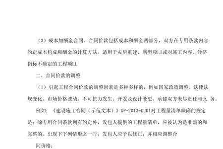 价款和酬金有什么不同