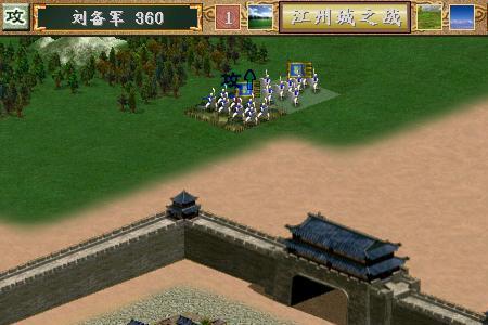 三国群英传3  顶级军师技