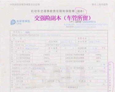 北京摩托交强险网上购买流程