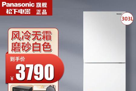 松下冰箱停电后怎么恢复