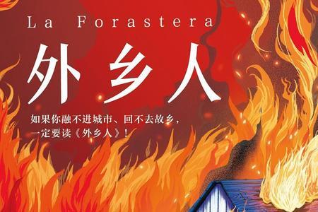 为什么四川人都叫外乡人姨包