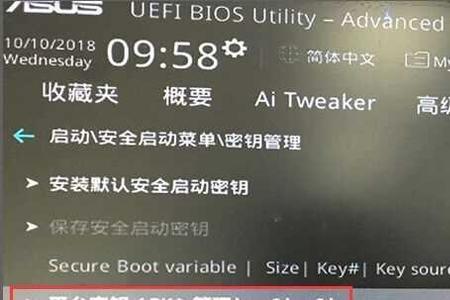 华硕驱动安装卡住怎么解决