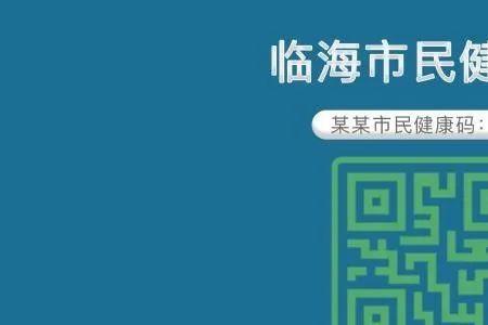 健康码绑定市民卡怎么操作