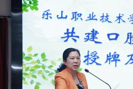乐山市有什么医学类大学