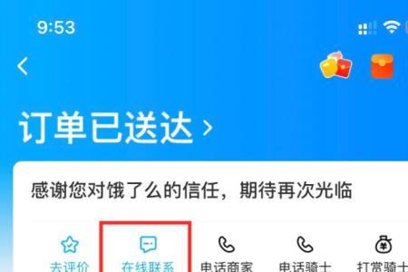 饿了么商家怎么设置001商品
