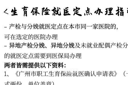 广州产检补贴怎么申请