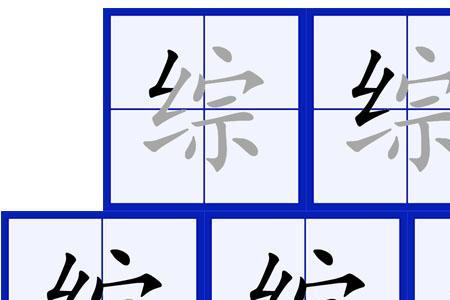 综括是什么意思