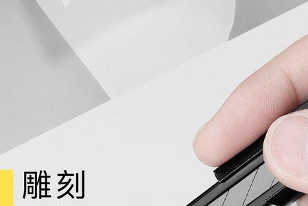 三木壁纸刀如何换芯