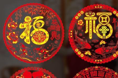 过年贴在玻璃的福字怎么贴