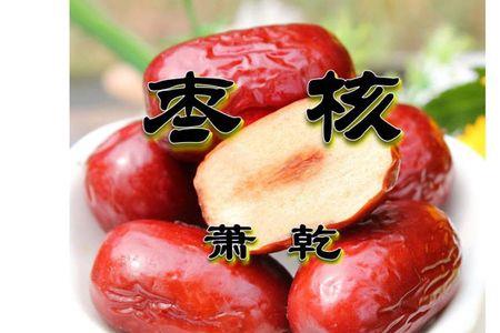 枣核是什么材质
