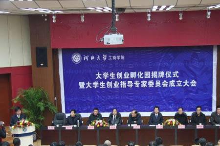 河北大学的工商管理类好吗