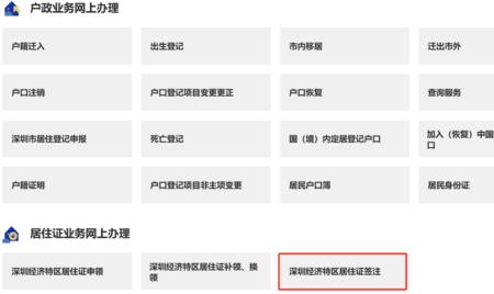 儿童居住证怎么续签