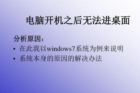 计算机中什么是系统自动