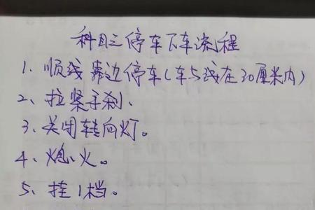 科目三都有哪些项目