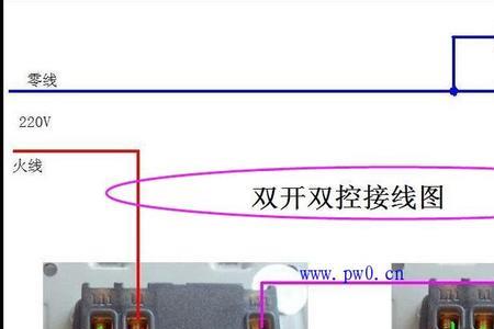 5条线双开关怎么接