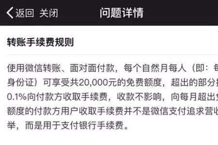 微信转账凭证申请次数达到限制