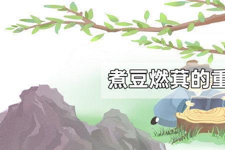 七步之长的历史人物