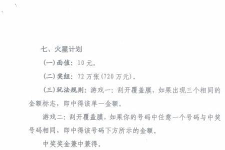 能只申请即开型彩票许可证么