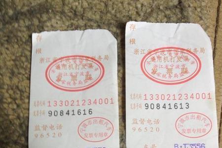 北京出租车票能换开吗