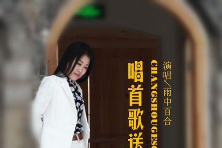 十送妈妈上西天完整版歌曲
