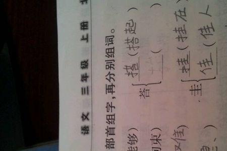 叟可以加什么偏旁组词