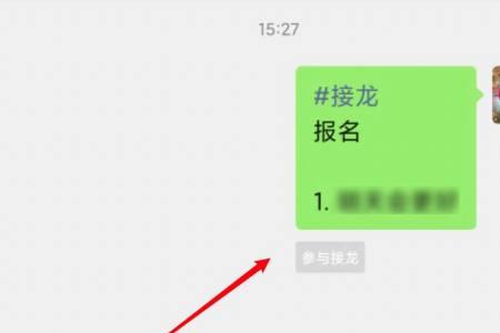 群接龙时间截止了怎么办